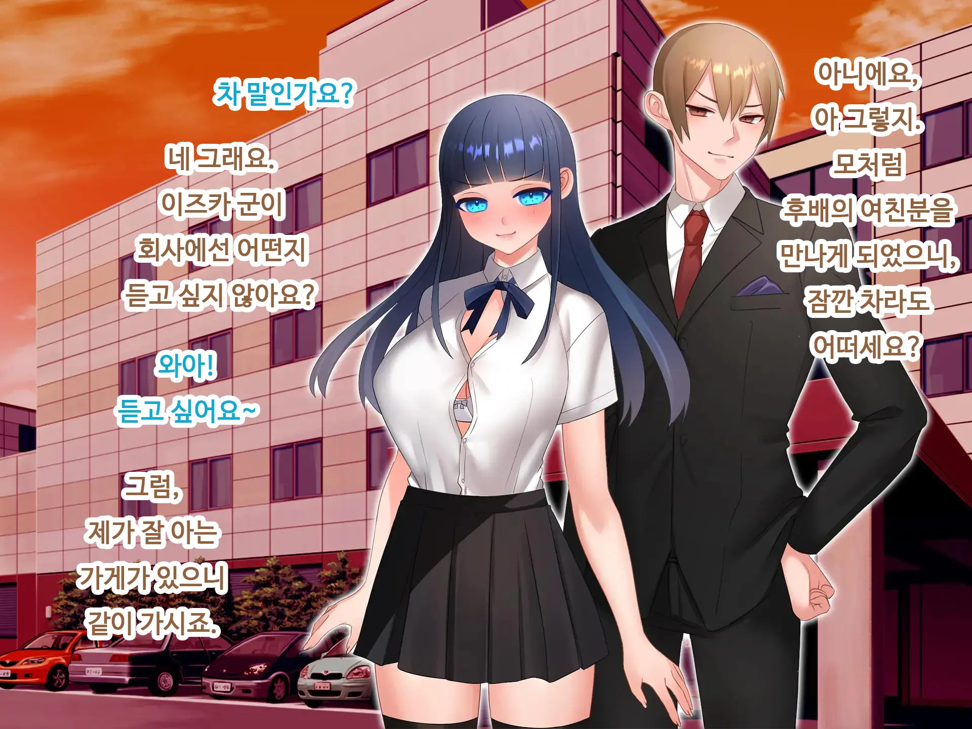 Nyotaika NTR Daisakusen! ~Aitsu To No Ecchi Ga Kimochi Yosugiru Nante!?~ | 여체화 NTR 대작전! ~그 녀석과의 섹스가 엄청 기분 좋을 줄은!?~